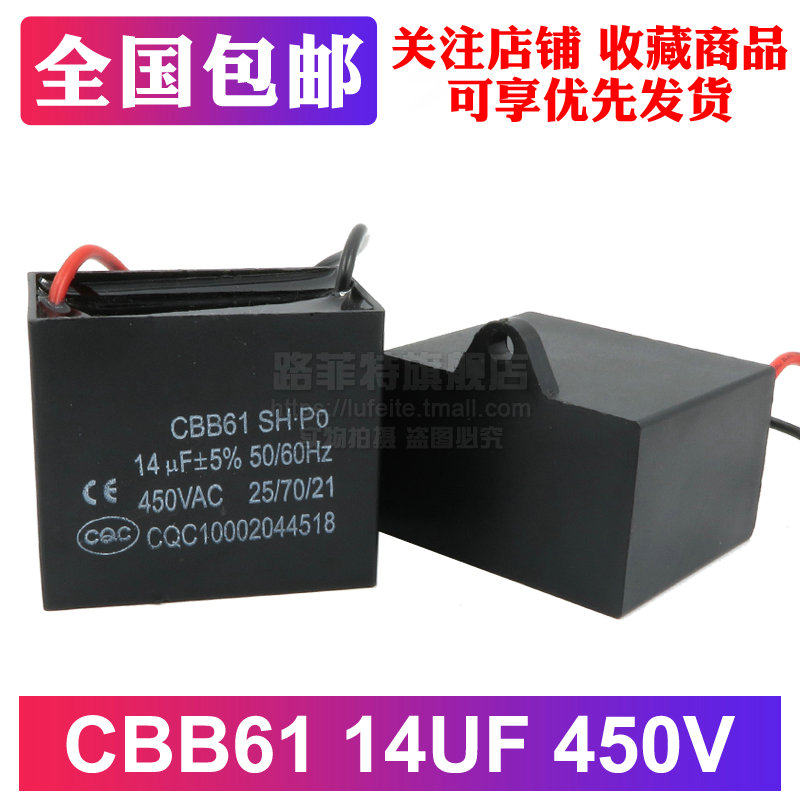 CBB61 14UF starting capacitor Blower Drum Sewing Machine Motor 450V cable running capacitor
