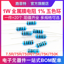 1W metal film resistance 1% five-color ring 7 5R 75R 750R 7 750R 5K 5K 75K 750K Ohm resistor