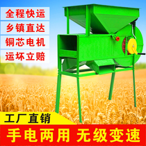 Agricultural electric windmill Rice rapeseed separator Household grain wind selection Yang field machine grain tea screening machine