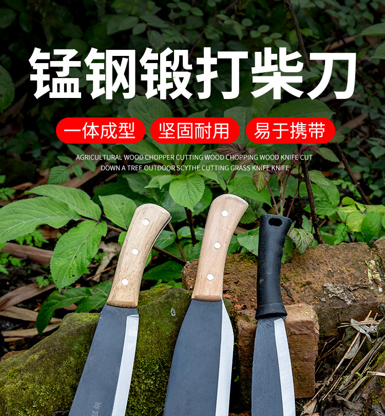 锋利锰钢柴刀家用砍柴劈弯柴刀农用工具户外砍柴刀开路刀柴刀镰刀-阿里巴巴
