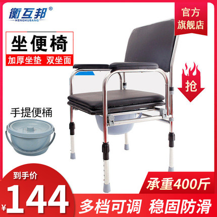 衡互邦坐便椅孕妇不锈钢可调节老年人坐便器折叠坐厕老人洗澡椅子