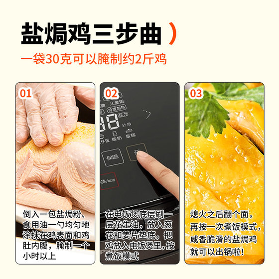 Jiachubao authentic salt-baked chicken powder ingredients 30g household lemongrass Guangdong Meizhou Hakka steamed chicken salt-baked chicken feet and shrimp