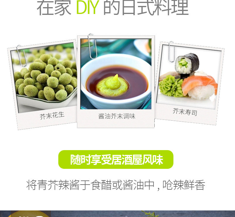 安享好物 安享D级芥末-加厨宝日式 StB青芥辣酱 国标 
