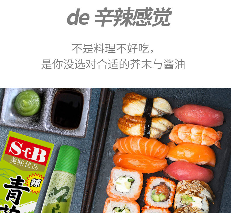安享好物 安享D级芥末-加厨宝日式 StB青芥辣酱 国标 