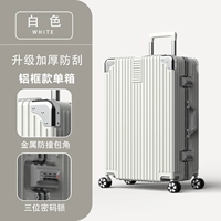 Чистый белый [алюминиевая рама]