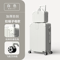 Белая цепочка с молнией