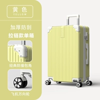 Лимонный желтый [модель молнии]