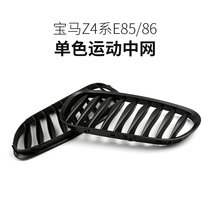 Suitable for BMW Z4 E85 E86 03-09 mid-net air intake grille modification replacement exterior accessories bright black