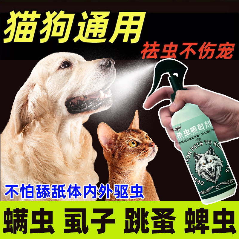 German Specialized Research】Flea Quick-Kill Spray - Specialized Elimination Spray for Pets, Cats and Dogs to Remove Lice, Fleas, and Ticks German Specialized Research】Flea Quick-Kill Spray - Specialized Elimination Spray for Pets, Cats and Dogs to Remove Lice, Fleas, and Ticks