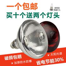 Thermal insulation lamp breeding heating lamp sow bed animal husbandry chicken thermal insulation waterproof explosion-proof energy-saving long life