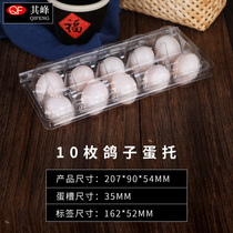 10 pigeon eggs to mountain egg tray disposable transparent plastic box pigeon egg tray packaging box factory direct sales