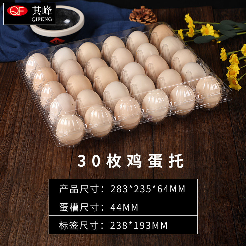 Plastic transparent 30 pieces of medium egg holder, egg holder, disposable earth egg holder, 100 pieces