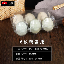 Plastic transparent 6 pieces of skin egg light skin duck egg sauce salted duck egg disposable earth duck egg manufacturer direct sales of 100 pieces