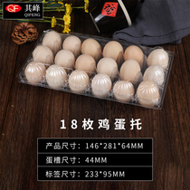 Plastic transparent 18 medium eggs tochai egg tray disposable native egg factory direct sales of 100 pieces