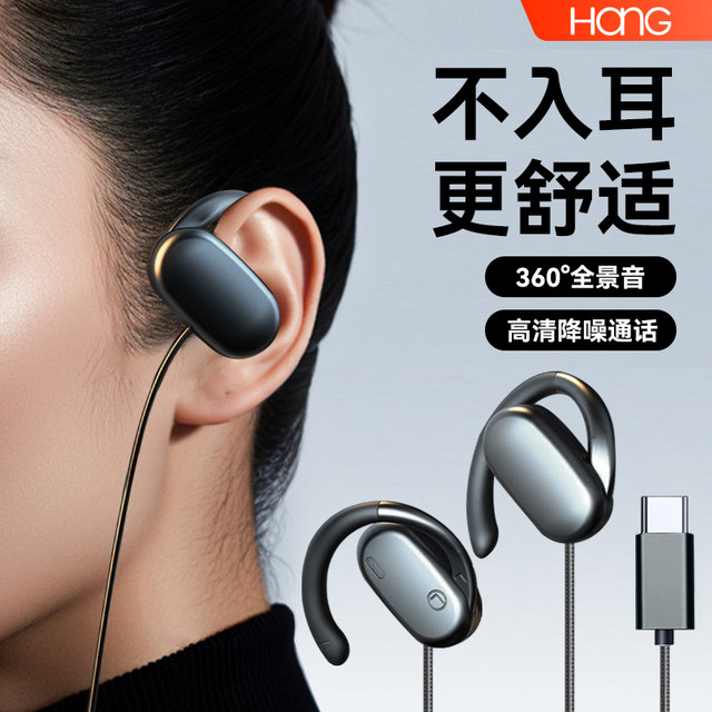 Ear-hanging wired earphones without pain for a long time mobile phone desktop laptop gaming type interface Ear-hanging wired earphones without pain for a long time mobile phone desktop laptop gaming type interface