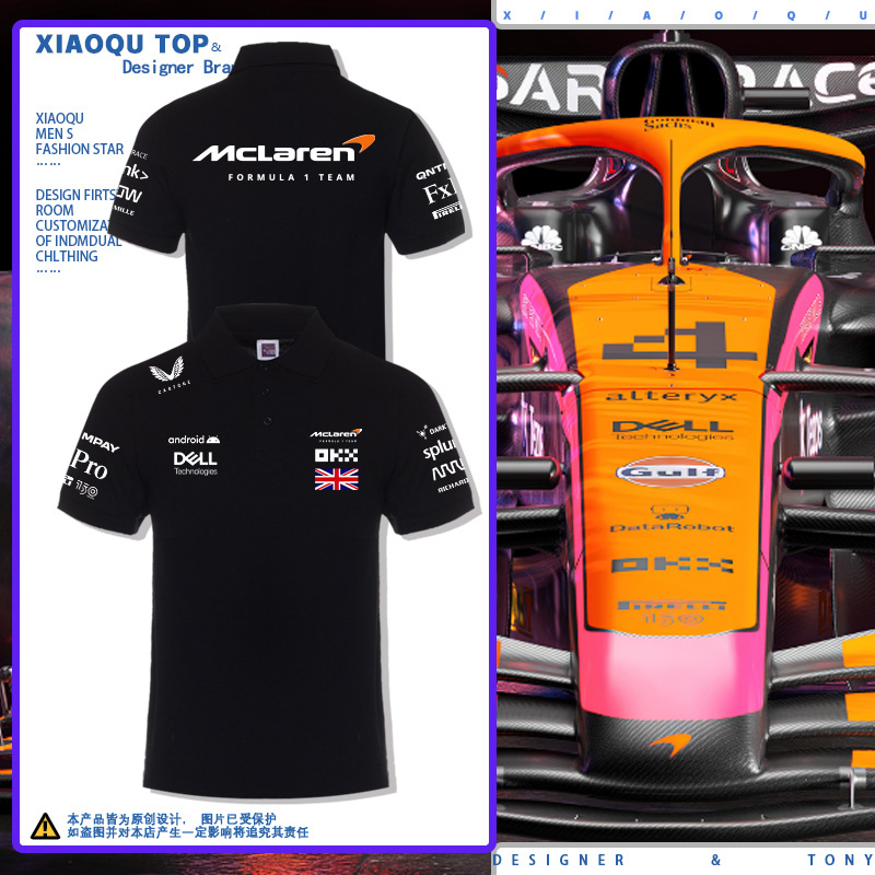 F1 Formula Racing Mclaren Team Polo Shirt for Men and Women, Summer Pure Cotton Loose and Versatile Casual Short-Sleeved T-Shirt