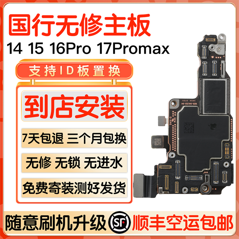 Suitable for Apple 15Pro Motherboard iPhone 14 16Pro 17Promax Chinese Version 5g Disassembled Without Repair, Good Condition