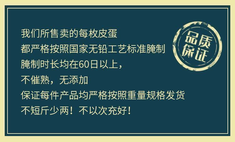 湖南益阳特产正宗无铅松花皮蛋