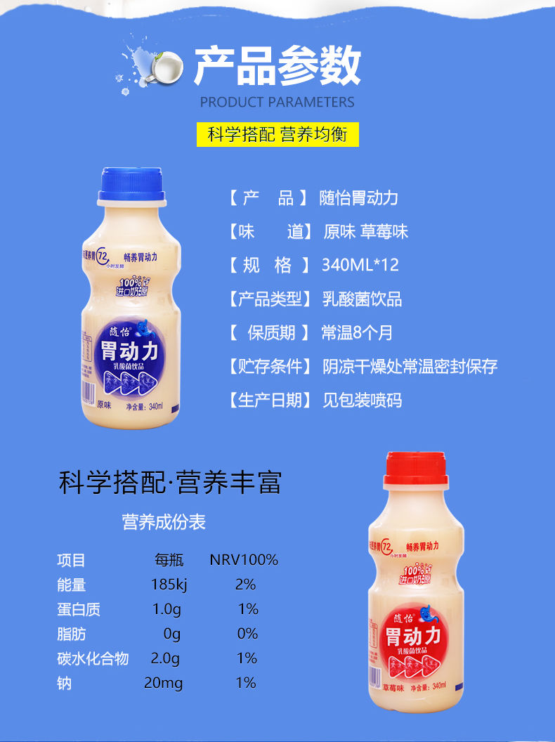 月份新货胃动力乳酸菌原味12瓶整箱