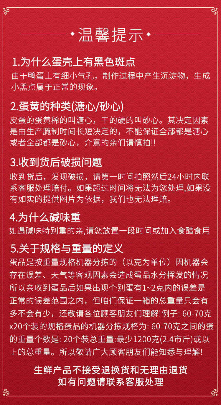 湖南益阳特产正宗无铅松花皮蛋