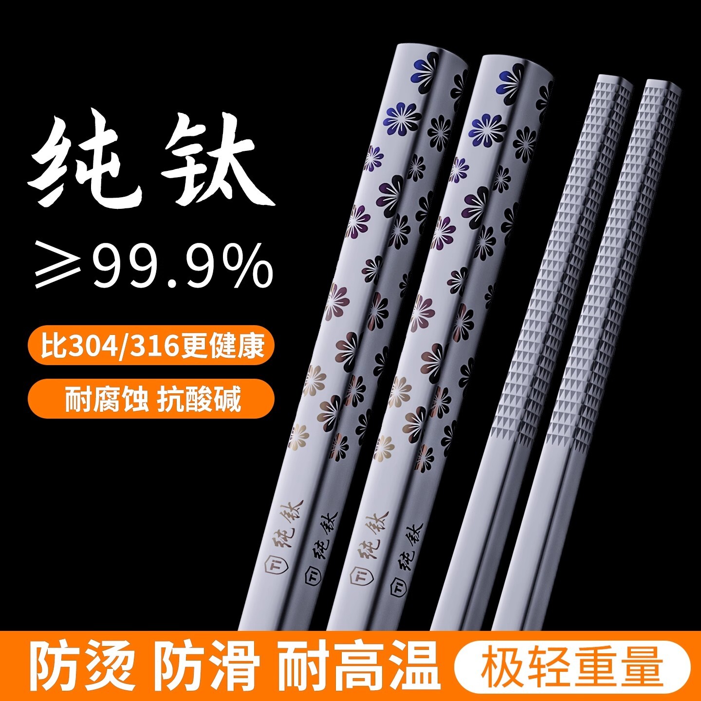 日本纯钛筷子家用抗菌防霉正品合金钛不锈钢筷高端轻奢餐具抗酸碱