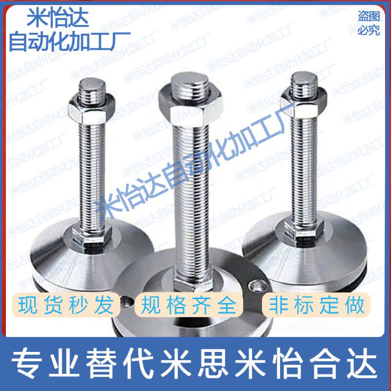 Overweight foot universal adjustable 304 stainless steel foot cup WAG71-D100-M20-L100 150 200