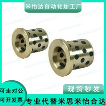 Oil-free bush Jardines type OFN01-d10-d12-L10-L12-L15 -L20-L25-L30-L35