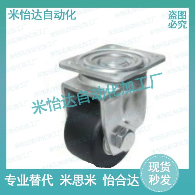 Premium casters Super heavy duty type Flat bottom movable type CGM01-D75 D65-NS