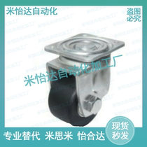 Boutique Castors Overweight-Carrying Type Flat-bottomed Active Type CGM01-D75 D65-NS
