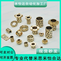 MISUMI oil-free bushing thin-walled type MPBZU16 18 20-10 12 15 16 20 25 30 40