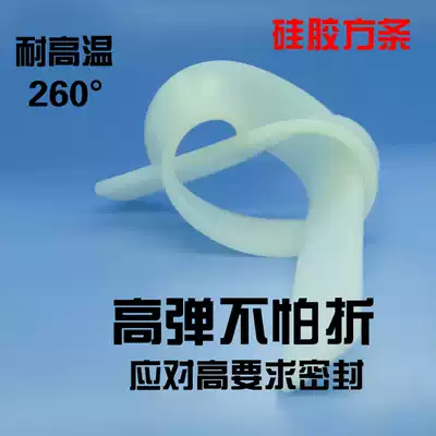 Silicone square strip Round strip High temperature resistant dense foam rectangular strip Sponge strip Equipment solid sealing strip Flat square strip