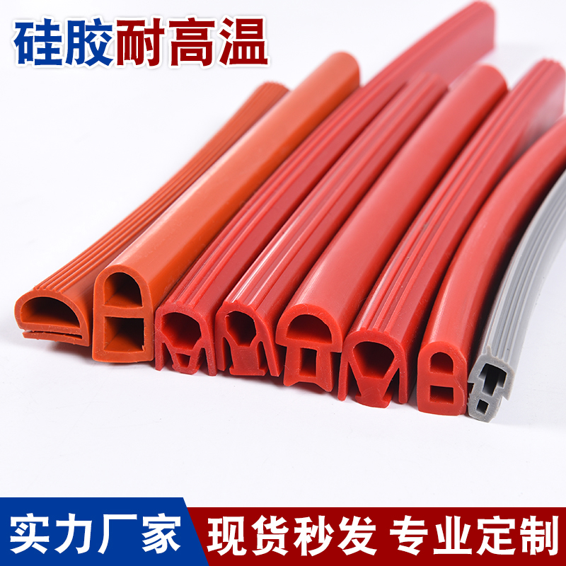 Rice steamer sealing strip oven steaming rice cabinet M word high temperature resistant silicone strip oven steaming locomotive silicone sealing strip