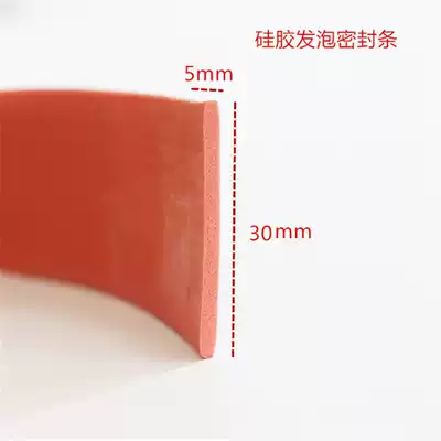 High temperature resistant silicone foam sealing strip with adhesive sponge strip Single-sided adhesive silicone sponge strip sealing strip