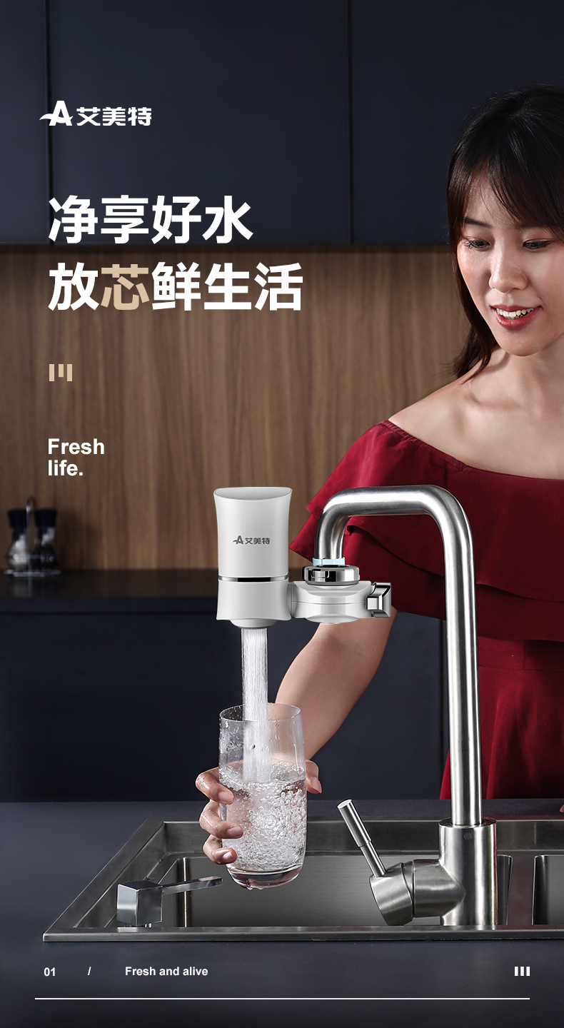 Airmate 艾美特 T02 水龙头净水器 一机一芯 天猫优惠券折后¥29包邮(¥129-100) Airmate 艾美特 T02 水龙头净水器 一机一芯 天猫优惠券折后¥29包邮(¥129-100)