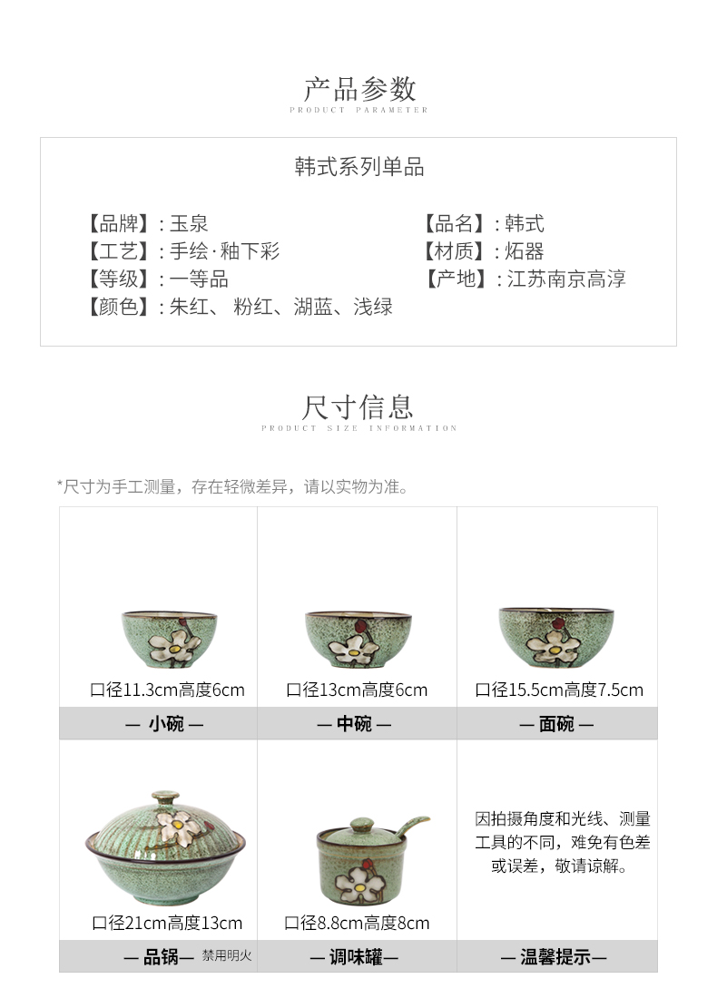 Yuquan dishes rice bowls a single large soup bowl rainbow such as bowl dishes household Korean hand - made ceramic tableware plate