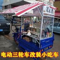 Electric tricycle modified stalls converted frayed powder ice sugar hoist halogen smell tofu handheld cake rack