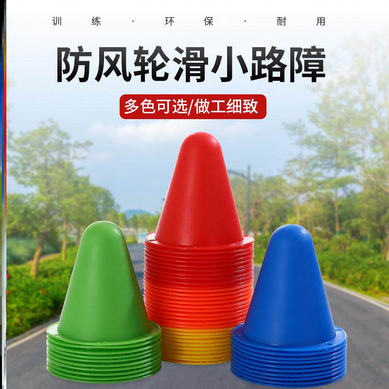 25年轮滑训练必备!防风桩子路障角标避坑指南+实测推荐-轮滑桩-淘宝好物网