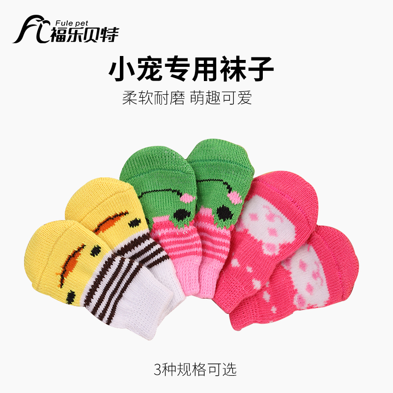 Pet dog socks anti-dirty foot cover rabbit cat socks cat shoes rabbit claw cover shoes go out anti-scratch