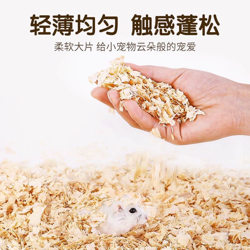 Small hamster rabbit birch wood wood wood sawdust sawdust Hedgehog Special Mat for summer deodorant Urine Sand Sandpaper Cotton-Taobao