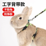 Веревка кролика кролика поставляется цепью одежды, маленький питомец, кроличья веревка, кроличья веревка, кроличья веревка