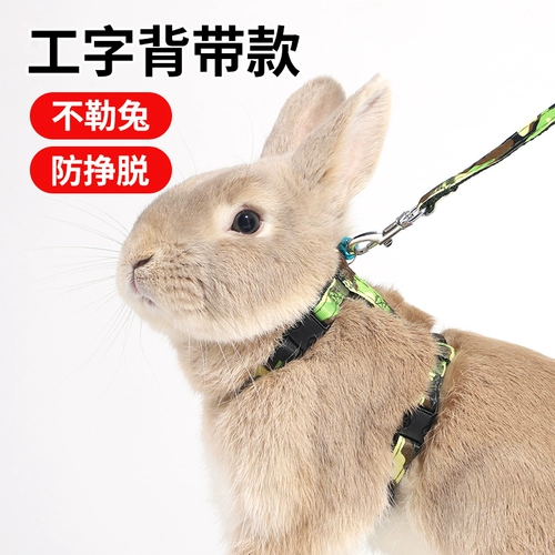 Веревка кролика кролика поставляется цепью одежды, маленький питомец, кроличья веревка, кроличья веревка, кроличья веревка