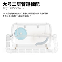 Прозрачная клетка для маленькой домашней клетки с двумя слоями является стандартным (большой)