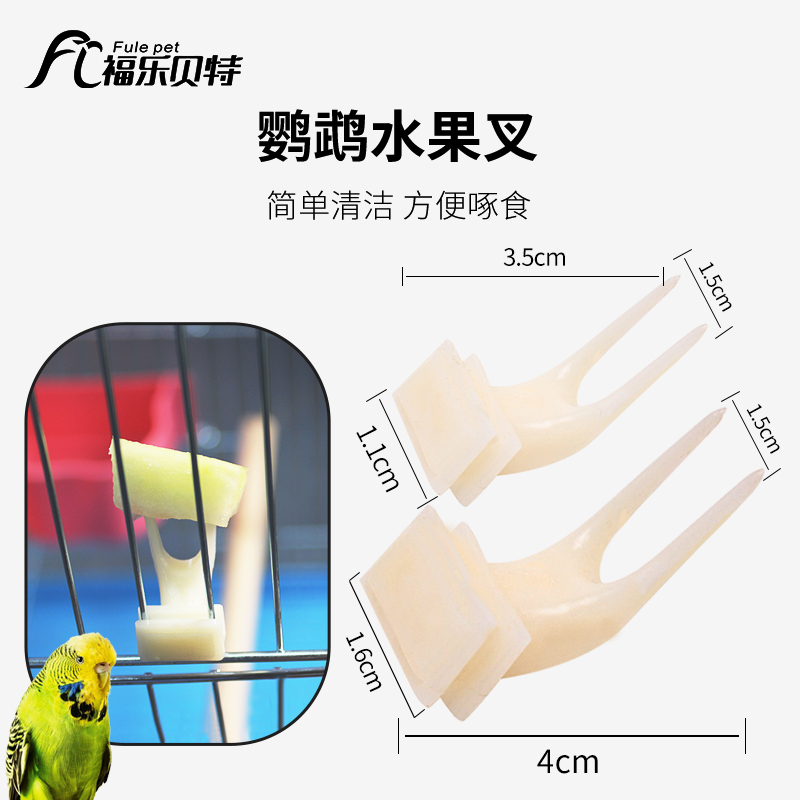 Bird with fruit fork size parrot starling mynah plastic toy bird cage accessories fruit fork supplies utensils