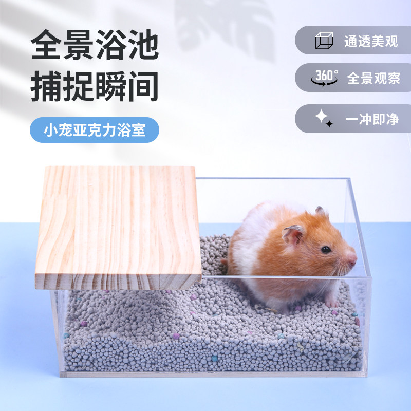 Hamster Bathroom Anti Splash Bath Tub Gold Silk Bear Dragon Cat Bath Sofa Bath bath Bath Tub Bath box Special supplies