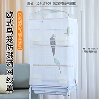 Найдено мытья брызговика для птичьей клетки (клетка для птиц в стиле европейского стиля)