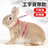 Веревка кролика кролика поставляется цепью одежды, маленький питомец, кроличья веревка, кроличья веревка, кроличья веревка