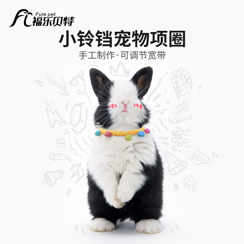 Pet Item Circle Bell Bell Ornament Rabbit Toy Adult Dutch Pig Neck Ring Kitty Supplies Rabbit Rope Clothing Decoration