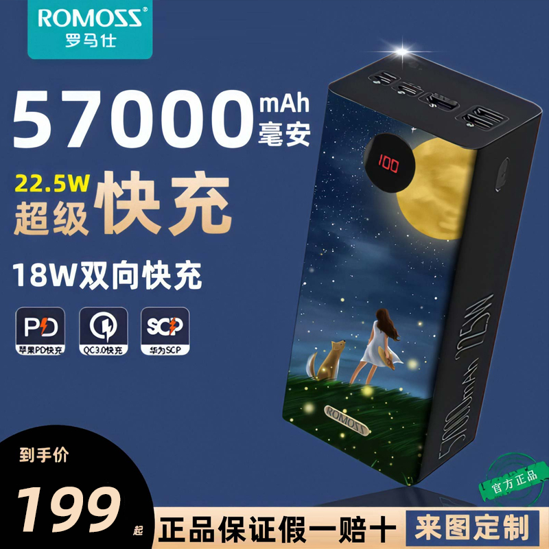 Roman see mobile charging 57000 milliaman seven thousand cat official flagship 50000 Applicable Apple 12 Xiaomi Huawei 22 5W Rome-style fast-charging 18W ultra-large 13pro