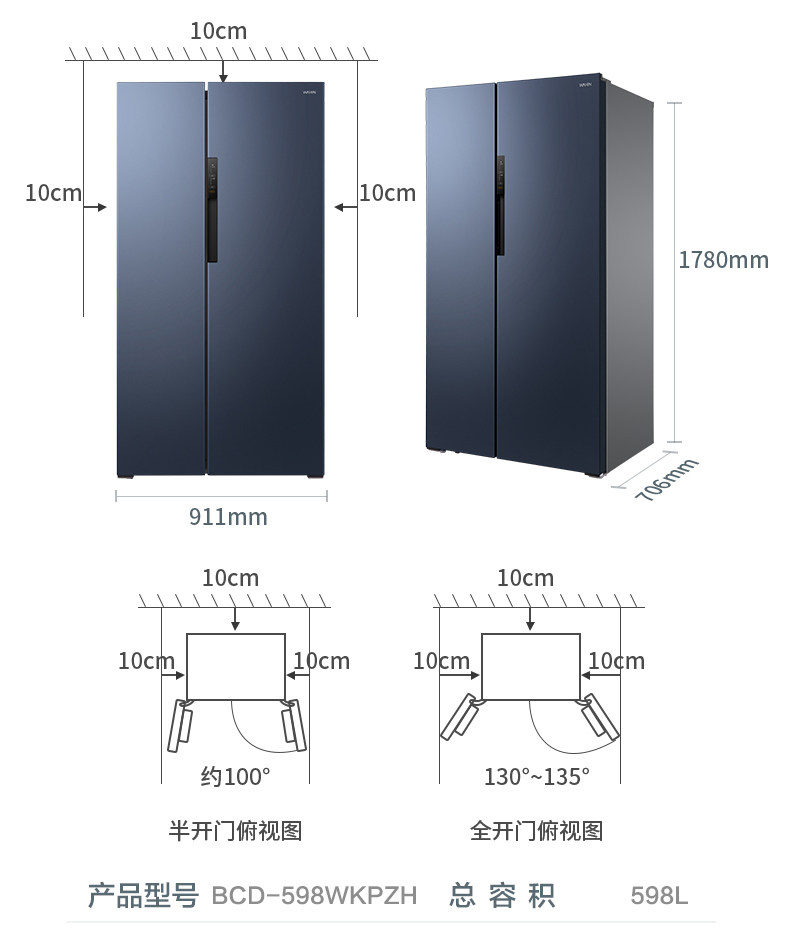 华凌 BCD-598WKPZH 单对开门冰箱 598L 蓝色 图23