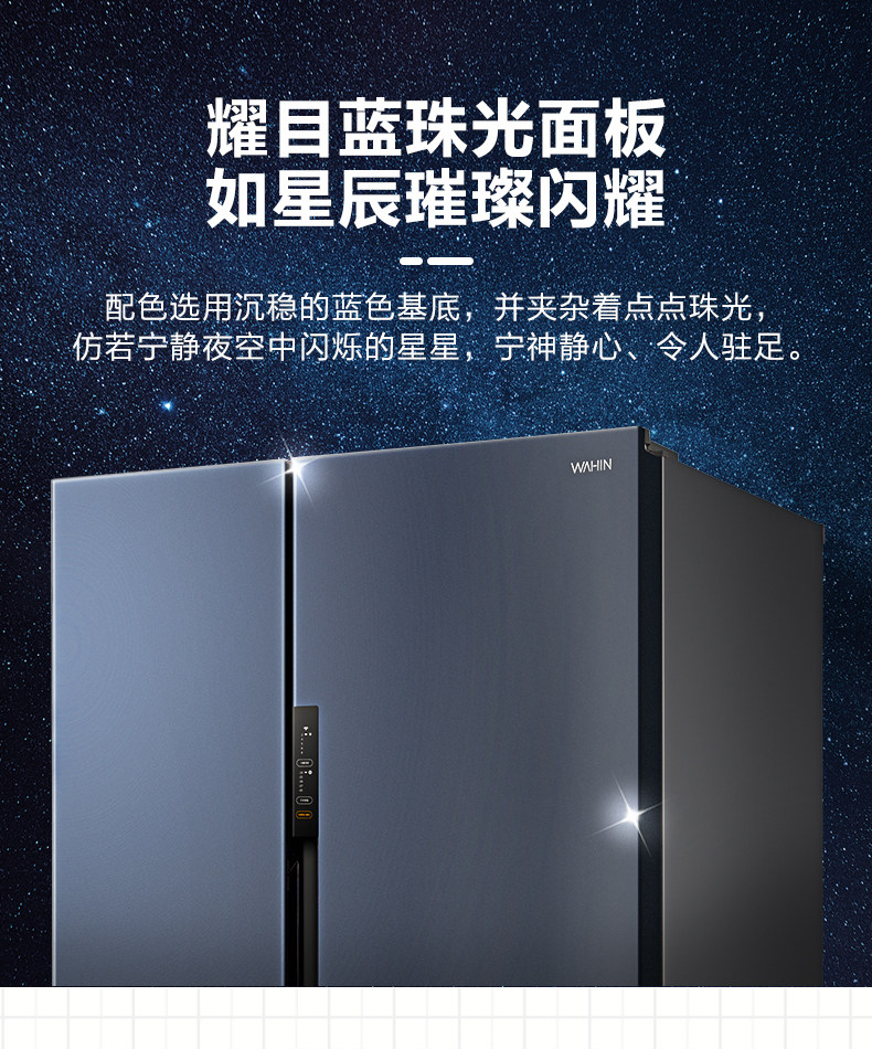 华凌 BCD-598WKPZH 单对开门冰箱 598L 蓝色 图7